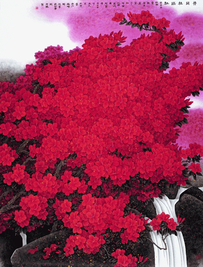 井冈杜鹃红-230x178cm-2002年.gif