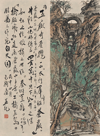 井陉苍岩山-范扬-67x49.gif