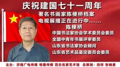 陈梗桥.jpg