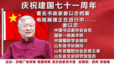 娄以忠.jpg