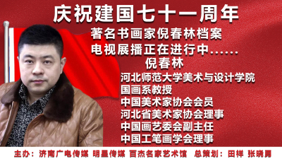 倪春林.jpg