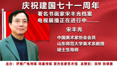 宋丰光.jpg