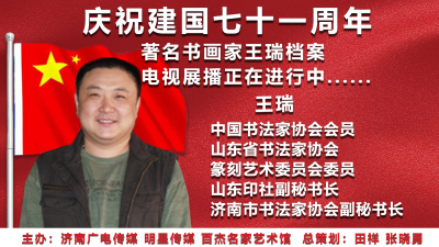 王瑞.jpg
