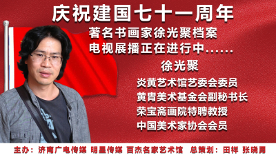 徐光聚.jpg