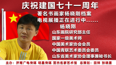 杨晓刚.jpg