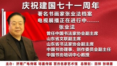 张业法.jpg