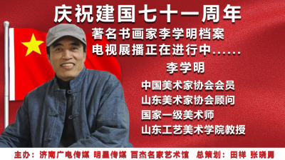 李学明.jpg