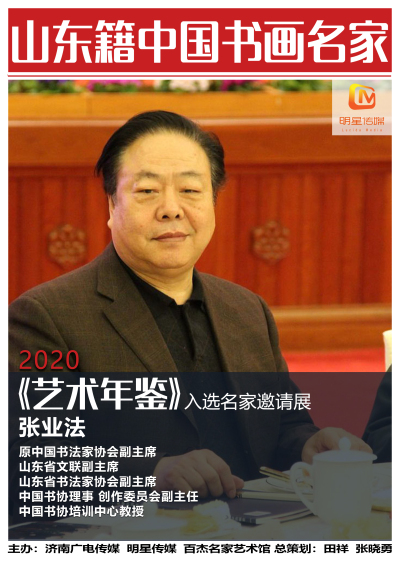 19张业法.jpg