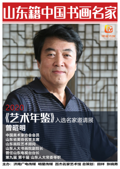 曾昭明.jpg