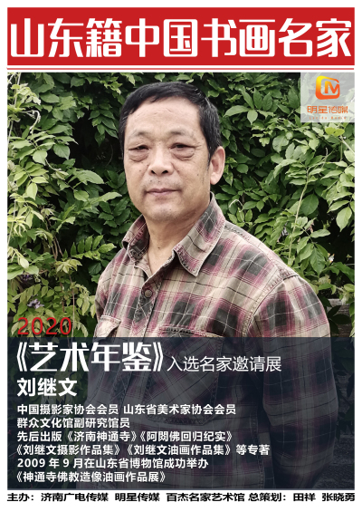 刘继文 (1).jpg
