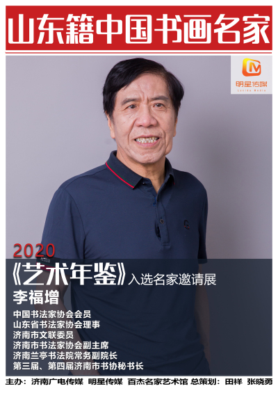 李福增.jpg