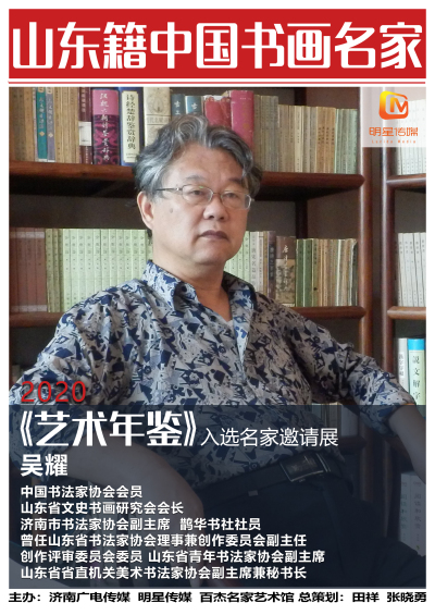 吴耀 (1).jpg