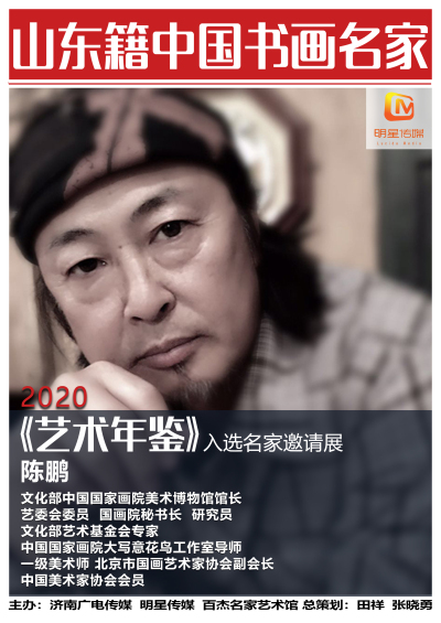 陈鹏 (1).jpg