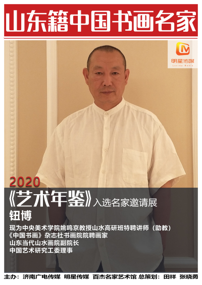 钮博.jpg