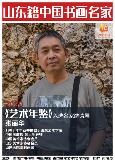 张丽华.jpg
