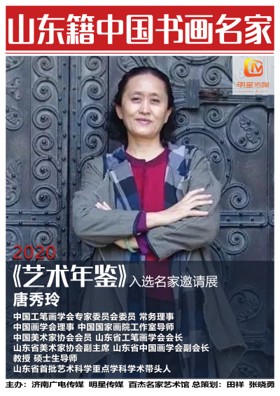 唐秀玲.jpg
