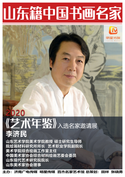 李济民 (1).jpg