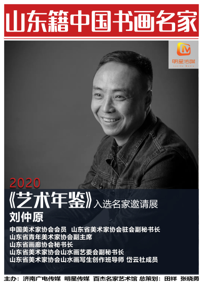 刘仲原 (1).jpg