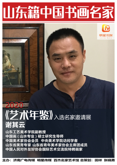 谢其云.jpg