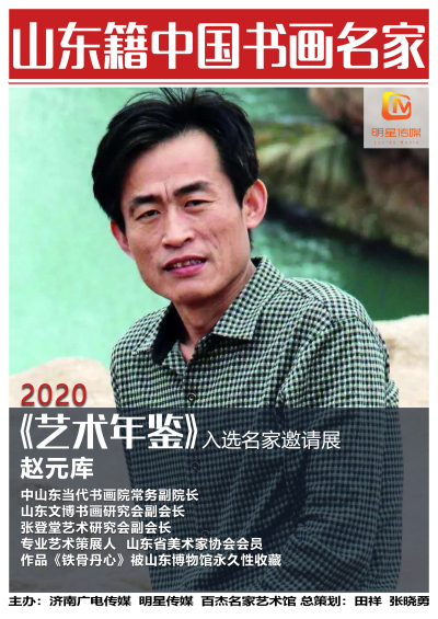 赵元库 (1).jpg
