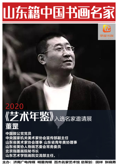 董罡 (1).jpg