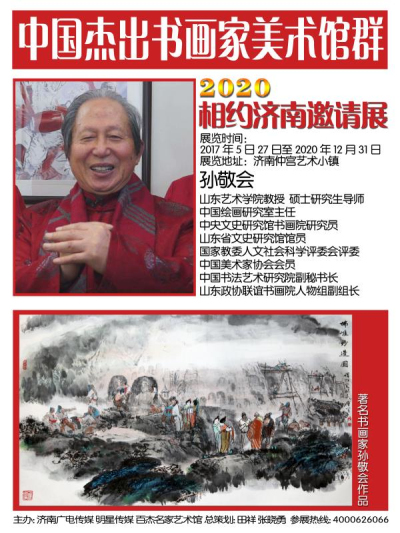 孙敬会.jpg