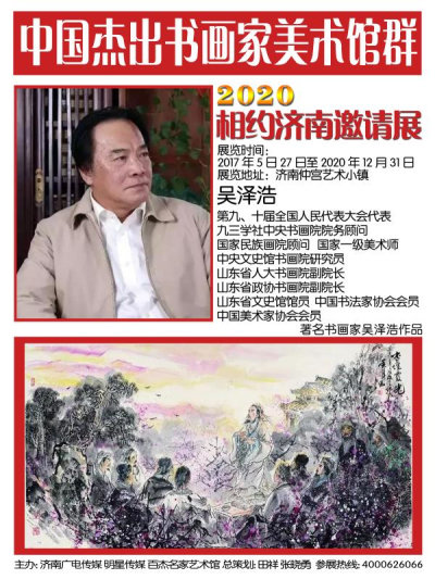 吴泽浩.jpg