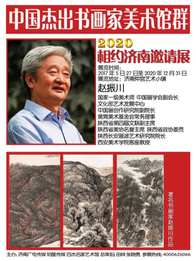 赵振川.jpg