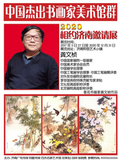 龚文桢.jpg