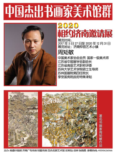周矩敏.jpg