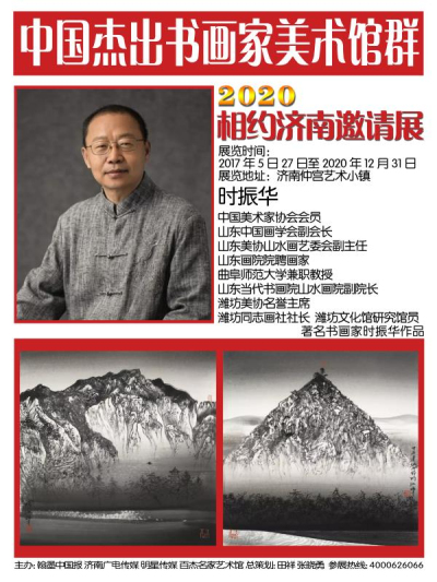 时振华.jpg