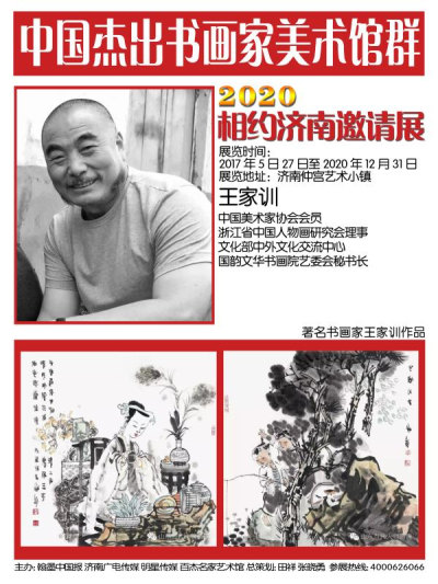 王家训.jpg