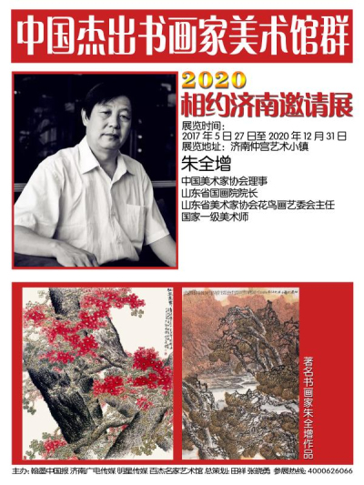 朱全增.jpg
