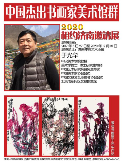 于光华.jpg