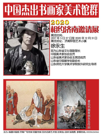 徐永生.jpg