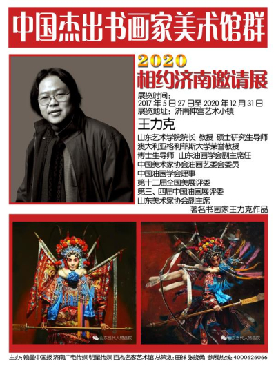 王力克.jpg