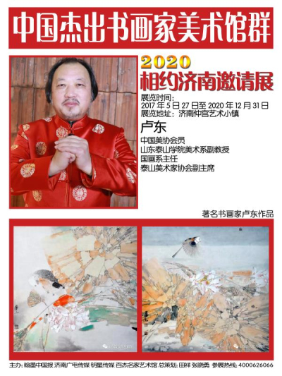 卢东.jpg
