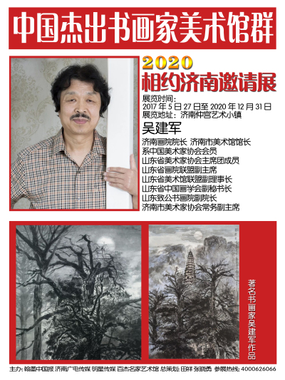 吴建军.jpg
