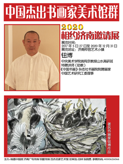 钮博.jpg