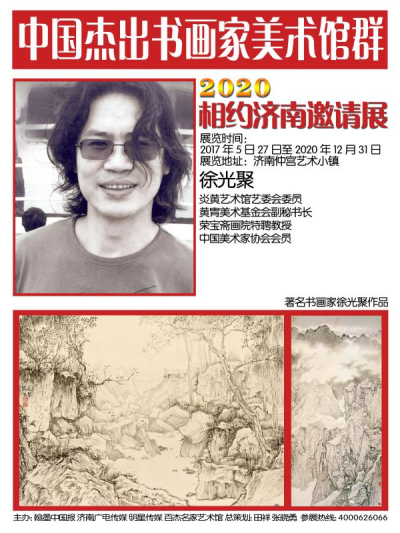 徐光聚.jpg