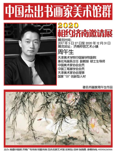周午生.jpg