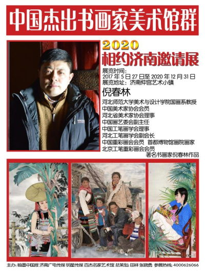 倪春林.jpg