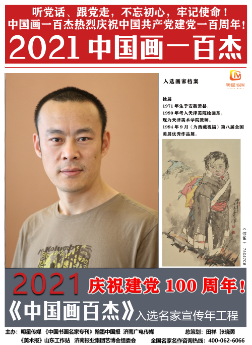 徐展.jpg