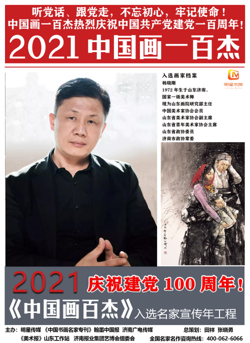 杨晓刚.jpg