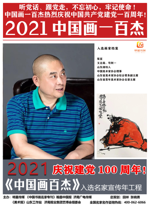张宜.jpg