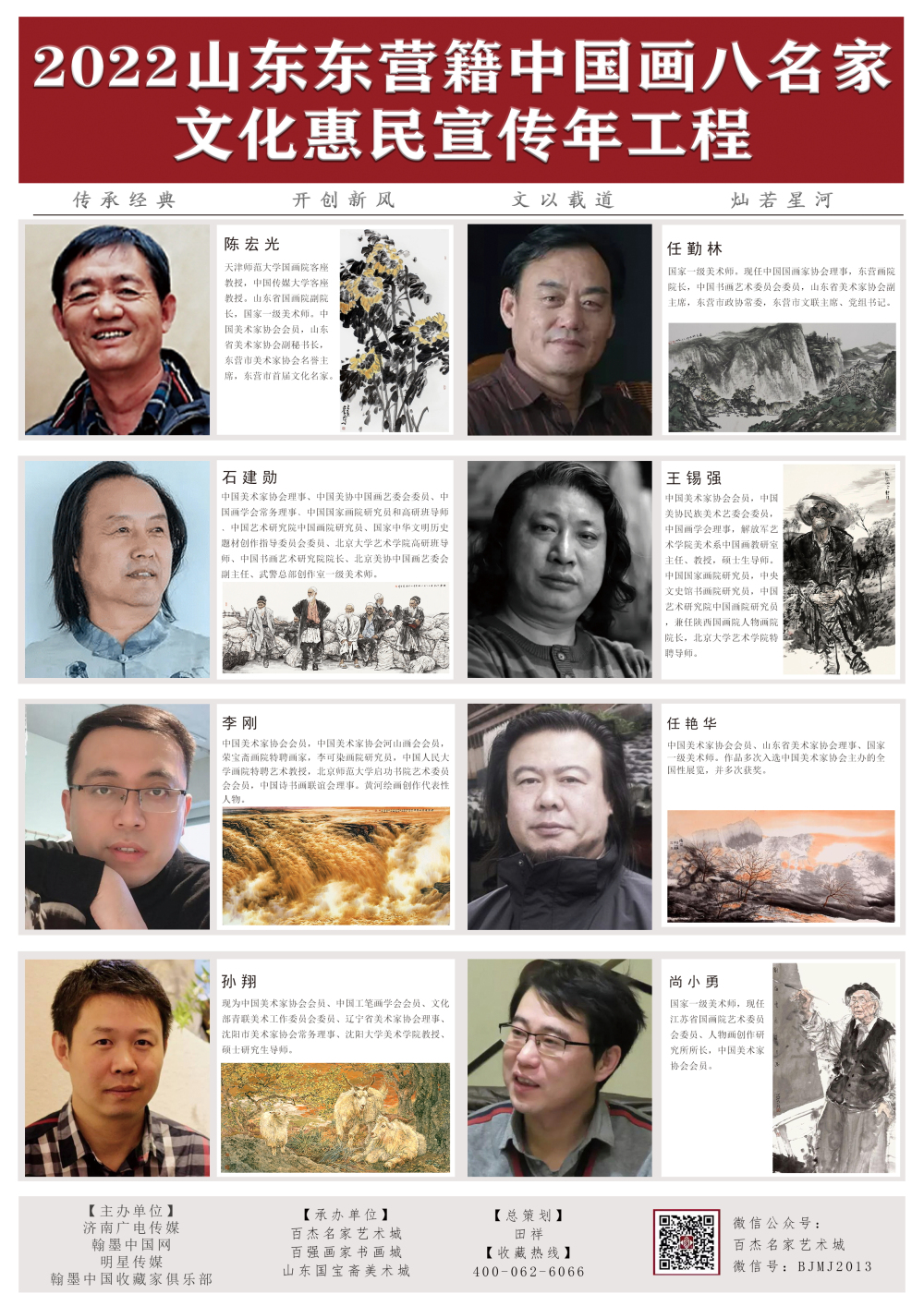 东营籍.jpg