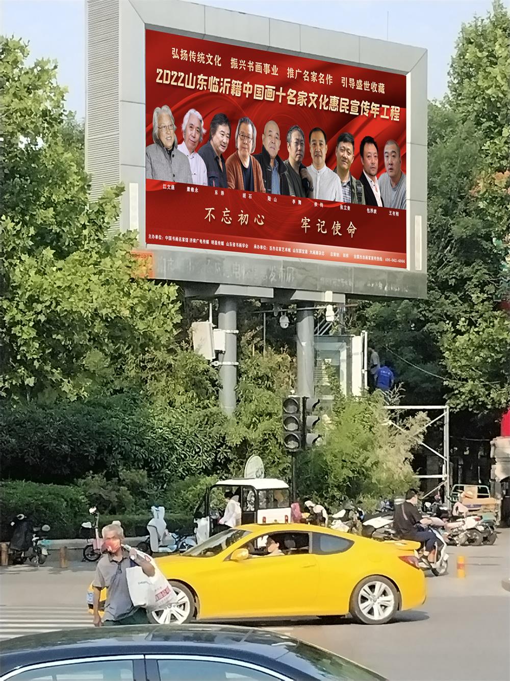 临沂籍综合.jpg 临沂籍综合.jpg