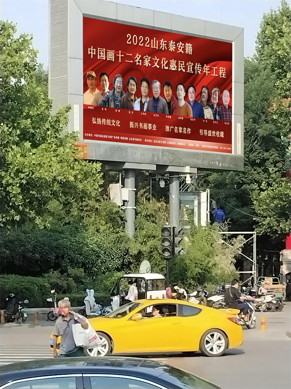 泰安籍综合.jpg 泰安籍综合.jpg