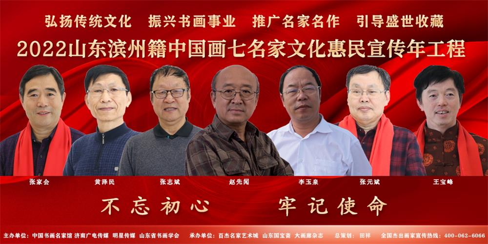 滨州籍综合1.jpg