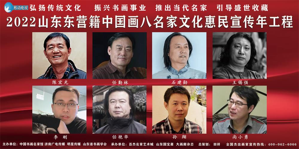 东营籍综合1.jpg